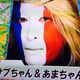 Image for article titled Perhaps the Most Outrageous Celebrity on Japanese Television